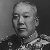 大山巌