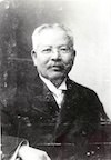 高峰譲吉