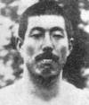 三島弥彦