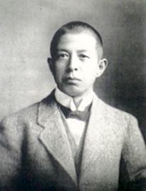 内田銀蔵