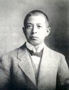 内田銀蔵