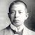 内田銀蔵