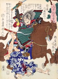 斎藤利三