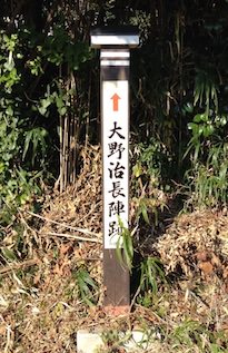 大野治長