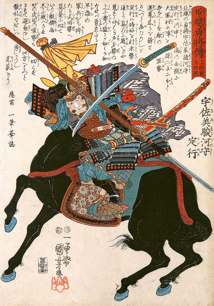 宇佐美定満（甲越勇将伝 上杉家廿四将 宇佐美駿河守定行 歌川国芳 画）