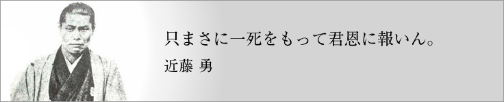 幕末の志士一覧タイトル